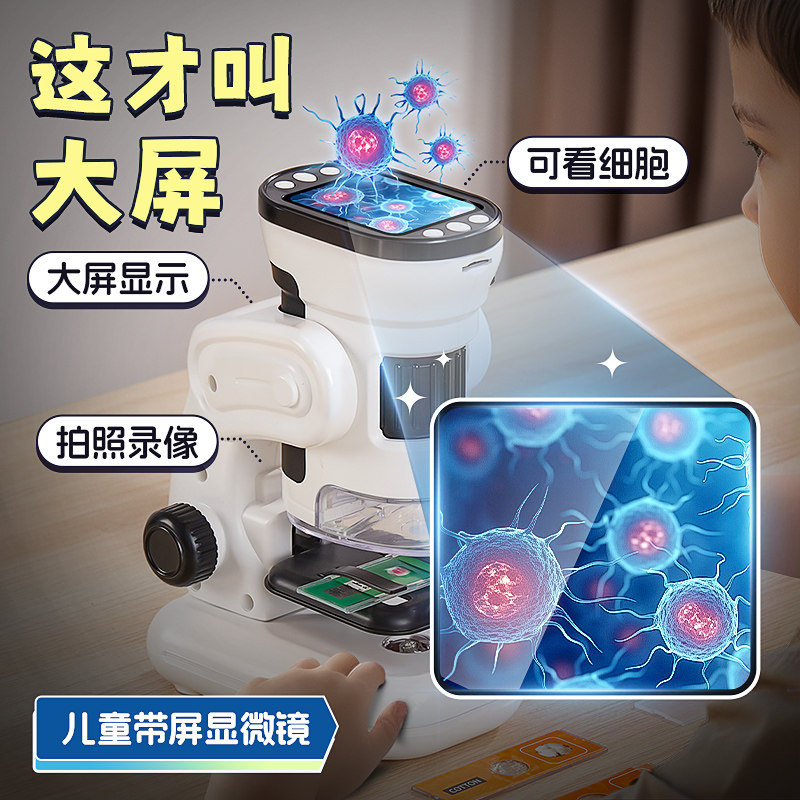 显微镜生日礼物男孩子儿童10十岁6以上中小学生专用7玩具9女孩8的