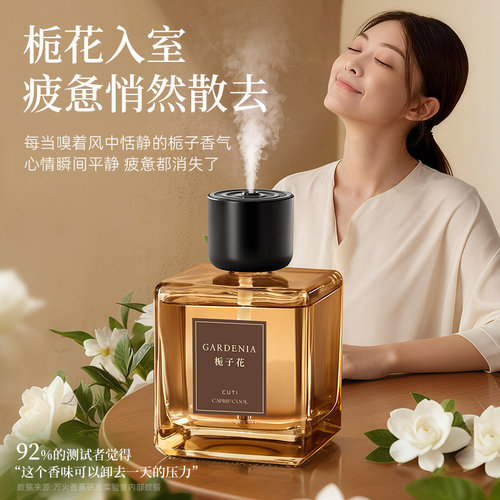 栀子花香薰卧室内家用持久留香氛高级自动喷雾客厅厕所卫生间除臭 - 图0