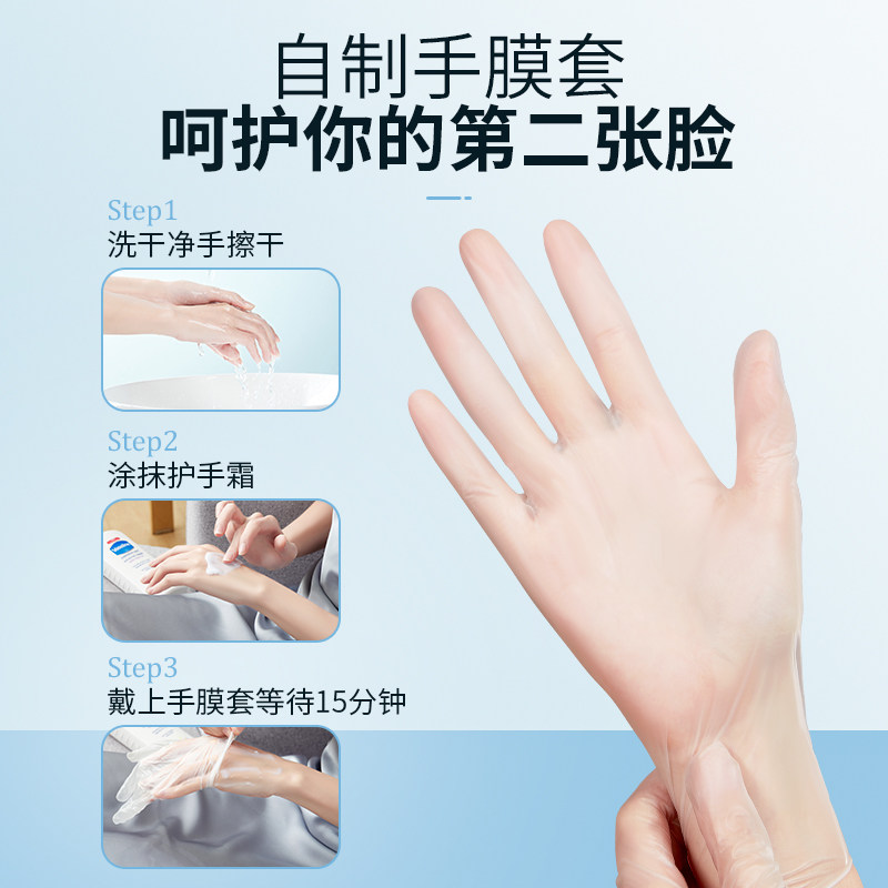 一次性pvc手套做手膜睡觉睡眠保养 onefire万火防护手套