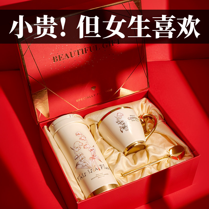 生日礼物女生圣诞节送女友朋友送老婆实用的惊喜水杯2024新款礼盒