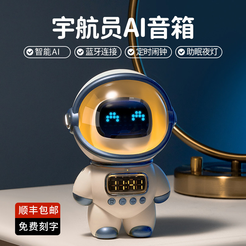 宇航员蓝牙智能家用无线台式音响 onefire万火无线/蓝牙音箱