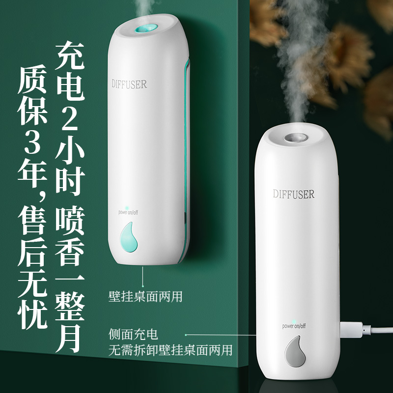 空气清新剂香薰留香水卧室内家用持久喷香机厕所卫生间去异味神器