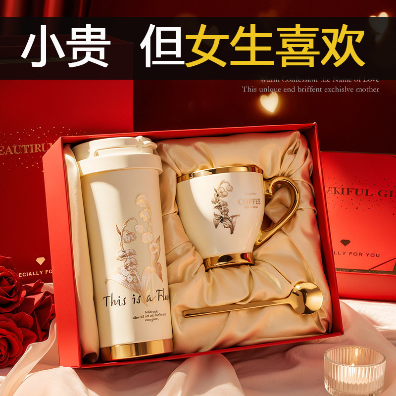 生日礼物女生圣诞节送女友朋友送老婆实用的惊喜水杯2024新款礼盒