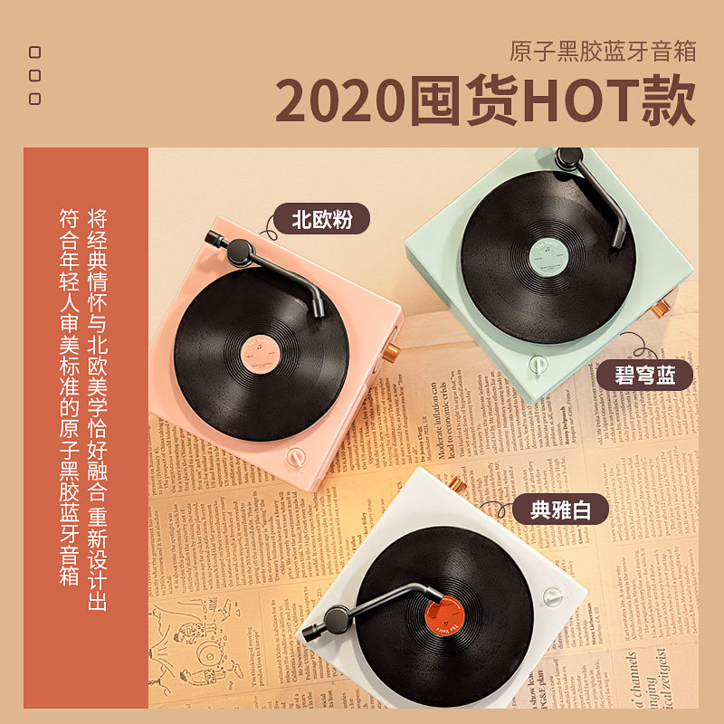 无线原子黑胶蓝牙小型唱片机收音机 onefire万火无线/蓝牙音箱