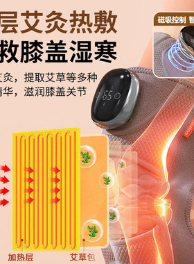 膝关节按摩器，送长辈孝心首选