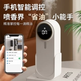 Освежитель воздуха, умный автоматический диффузор аромата, парфюмерия, долговечное удаление запахов для туалета и ванной комнаты