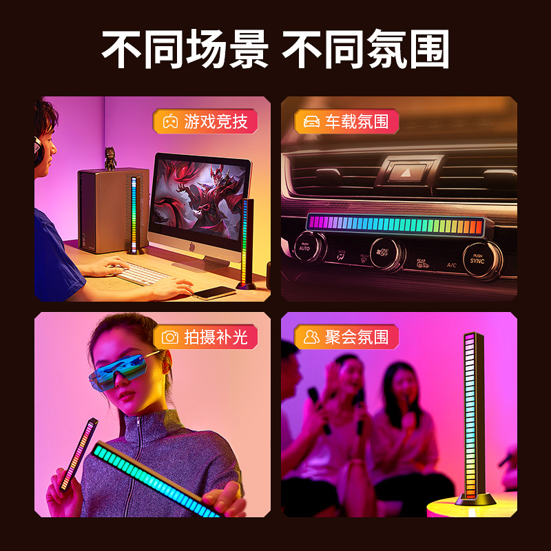 RGB氛围拾音灯电竞房电脑桌面声控台灯音乐音响节奏音频装饰摆件 - 图3