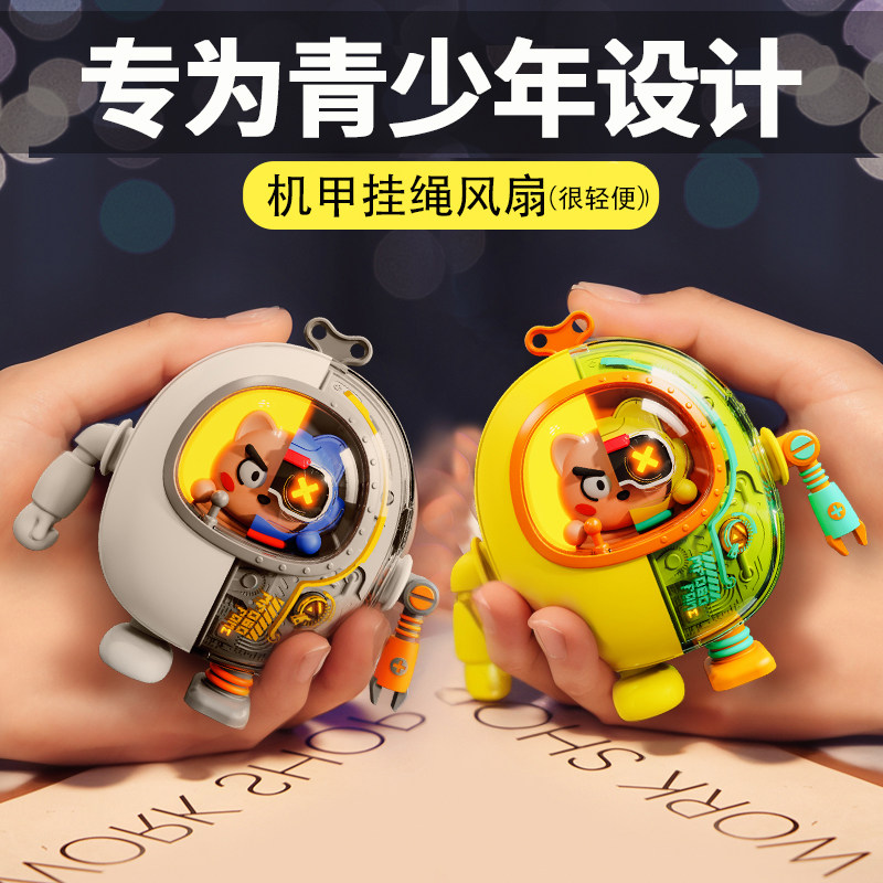 生日礼物男生男孩子伴手儿童小学生男童初中幼儿园毕业的玩具风扇