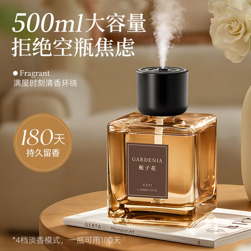 栀子花香薰卧室内家用持久留香氛高级自动喷雾客厅厕所卫生间除臭 - 图2