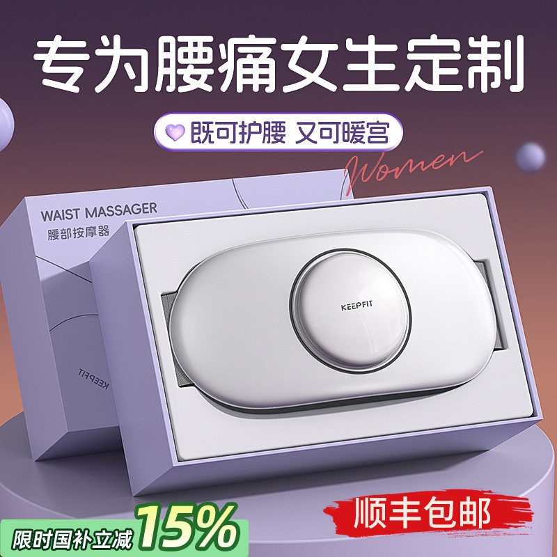 生日礼物女生七夕情人节送老婆送女友朋友实用的高级感腰部按摩仪