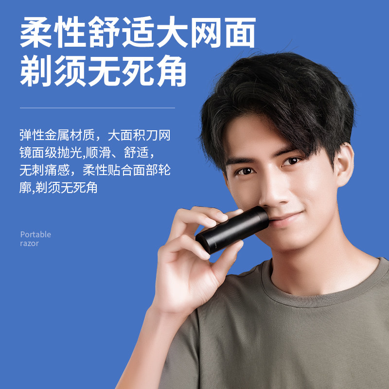 电动便携式刮胡送男友朋友剃须刀 onefire万火剃须刀