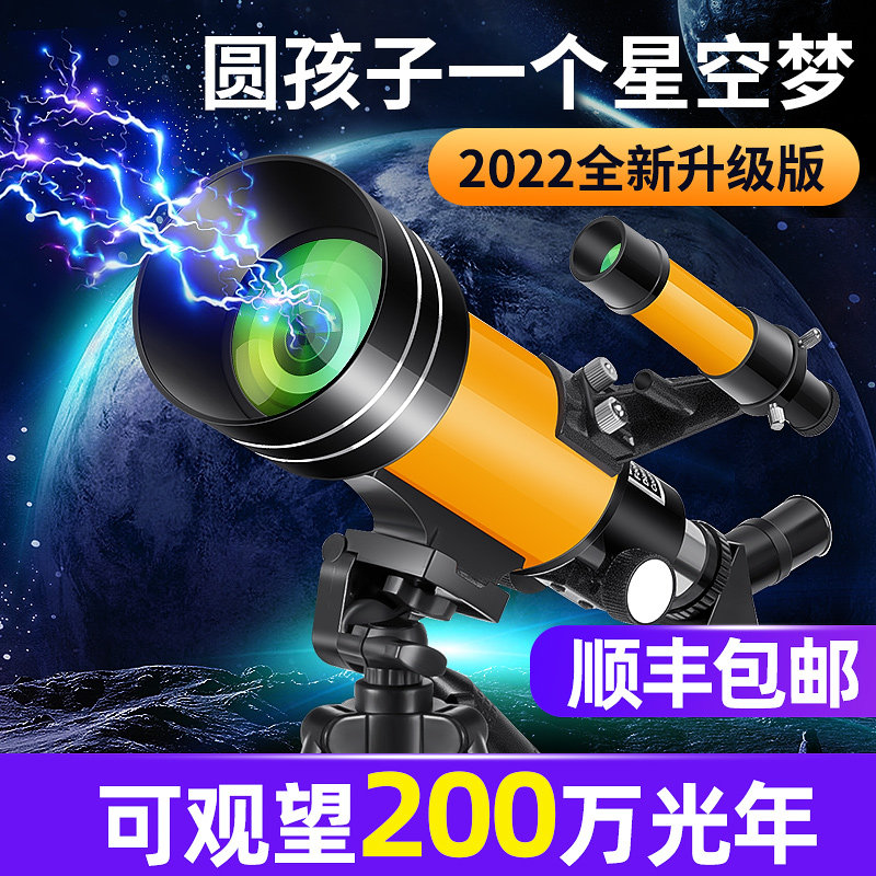 天文高倍高清专业观星小男孩望远镜 onefire万火天文望远镜