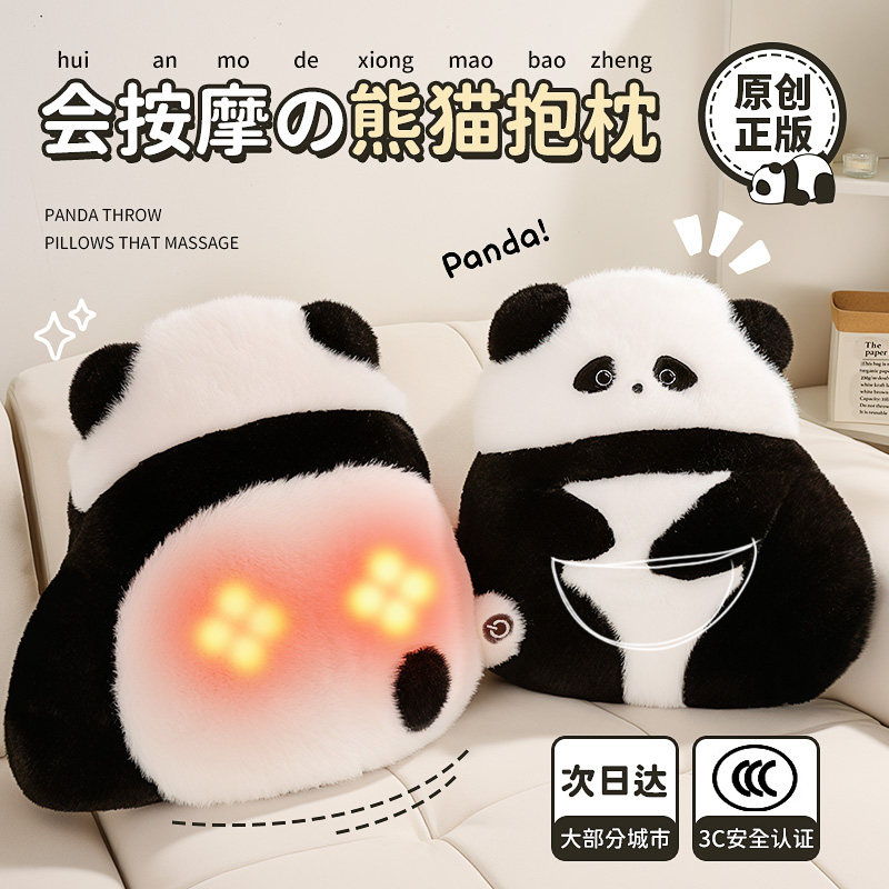 生日礼物女生送给闺蜜朋友送女友小实用的高级感熊猫抱枕按摩仪器