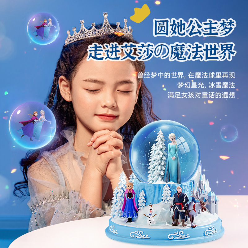 冰雪奇缘音乐八音盒水晶球迪士尼艾莎公主爱莎女孩子儿童生日礼物 - 图1