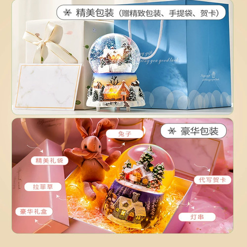 雪花玻璃水晶球音乐八音盒61六一儿童节生日礼物女生女孩子的玩具 - 图3