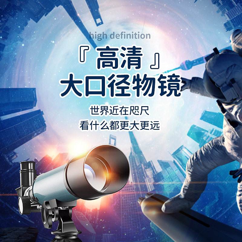 儿童天文玩具男孩单筒便携望远镜 onefire万火普通望远镜