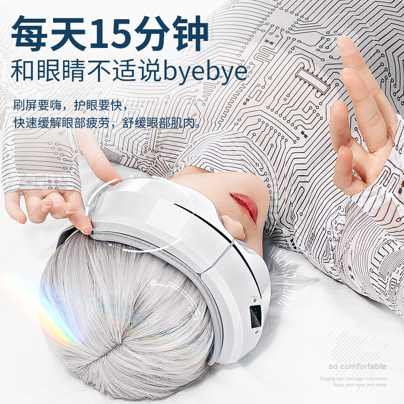 眼部按摩仪器蒸汽眼镜充电款眼罩 onefire万火眼部按摩器