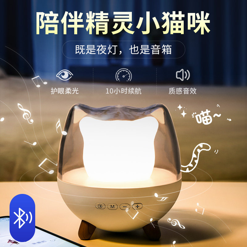 可爱智能蓝牙小型台式电脑夜灯音响 onefire万火无线/蓝牙音箱