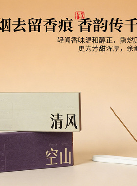 吾相天然线香短款热卖