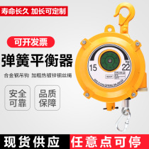 High bearing spring balancer HW3-5kg pull self-lock tower crane hook balance hanging elastic hoist