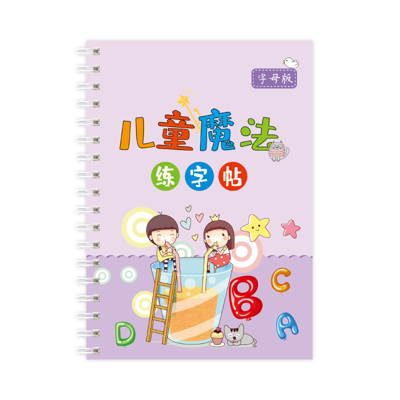 小学生专用幼儿园凹槽控笔训练字帖练字帖专用笔画本-第2张图片-提都小院