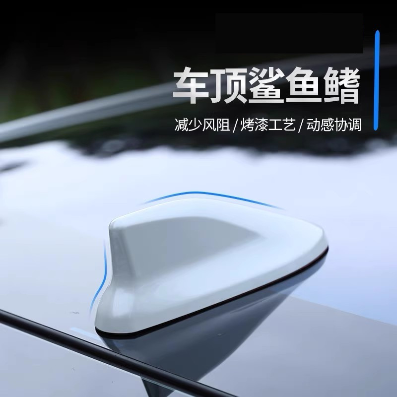 专用24-25款零跑C01改装车顶黑鲨鱼鳍天线汽车顶翼装饰件用品配件 - 图0