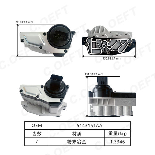 5143151AA变速箱阀适用于JEEP道奇克莱斯勒42RLE - 图0