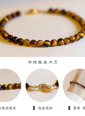 虎眼石虎睛石情侣七夕礼物显白