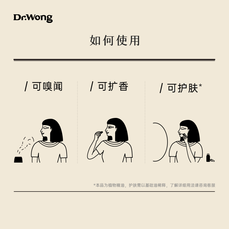 Dr.Wong真实薰衣草单方精油甜美细致温暖安抚植物精油香薰扩香 - 图2