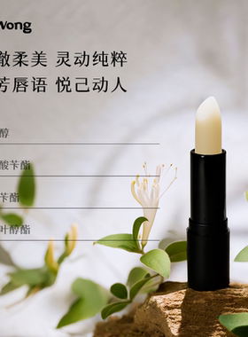 Dr.Wong忍冬润唇膏保湿滋润