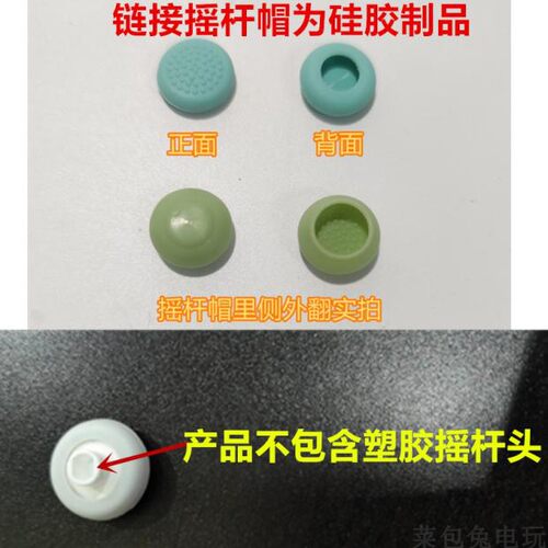 适用奥丁2 portal掌机摇杆帽 Odin 2p硅胶摇杆帽 奥丁2p保护配件 - 图2
