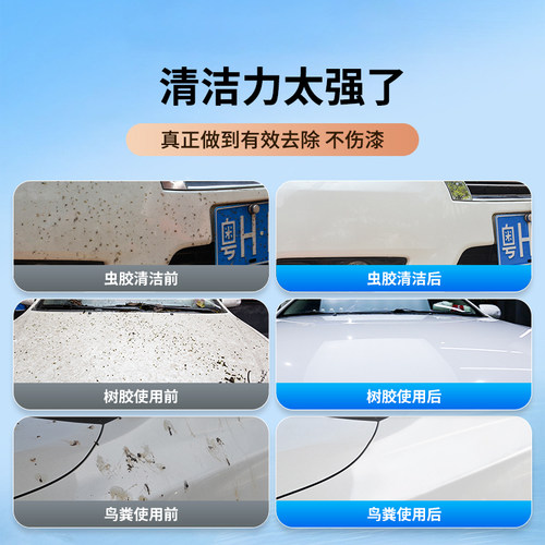 科尔奇汽车洗车液漆面强力去污清洗用品鸟粪树脂胶虫胶去除清洁剂 - 图1