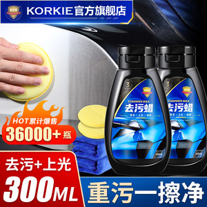 科尔奇汽车去污渍神器白车身外漆面除水痕渍洗车液白车专用清洗剂