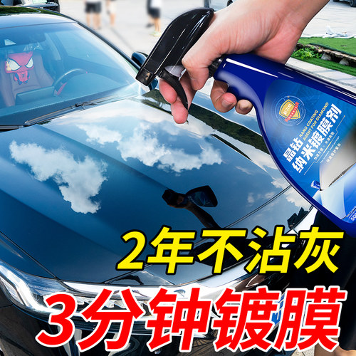 科尔奇汽车镀膜剂纳米水晶液体渡镀晶喷雾车蜡液正品全车漆通用品 - 图2