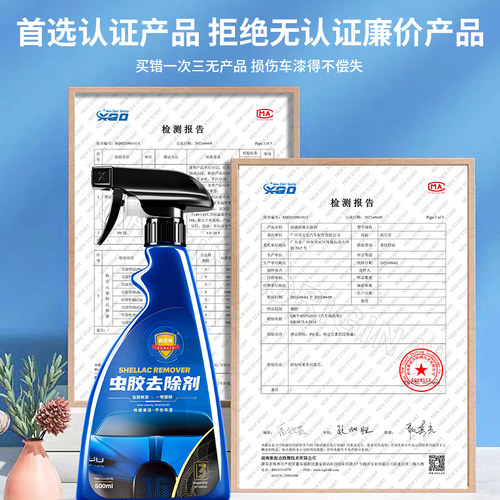 科尔奇汽车洗车液漆面强力去污清洗用品鸟粪树脂胶虫胶去除清洁剂 - 图3
