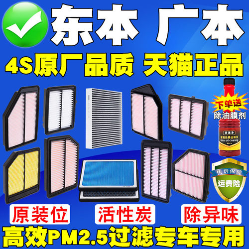 适配本田雅阁皓影思域飞度CRV奥德赛XRV缤智空调滤芯空气滤清器格 - 图0
