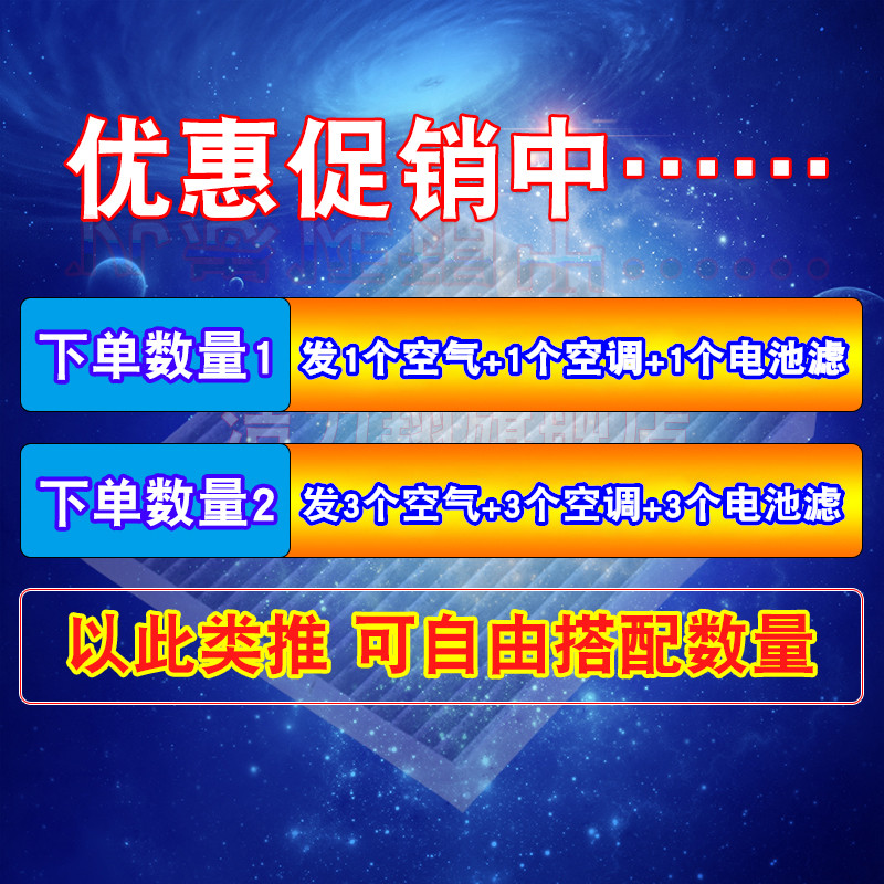适配丰田雷凌卡罗拉双擎混动E+油电空气滤芯空调格原厂电池滤清器