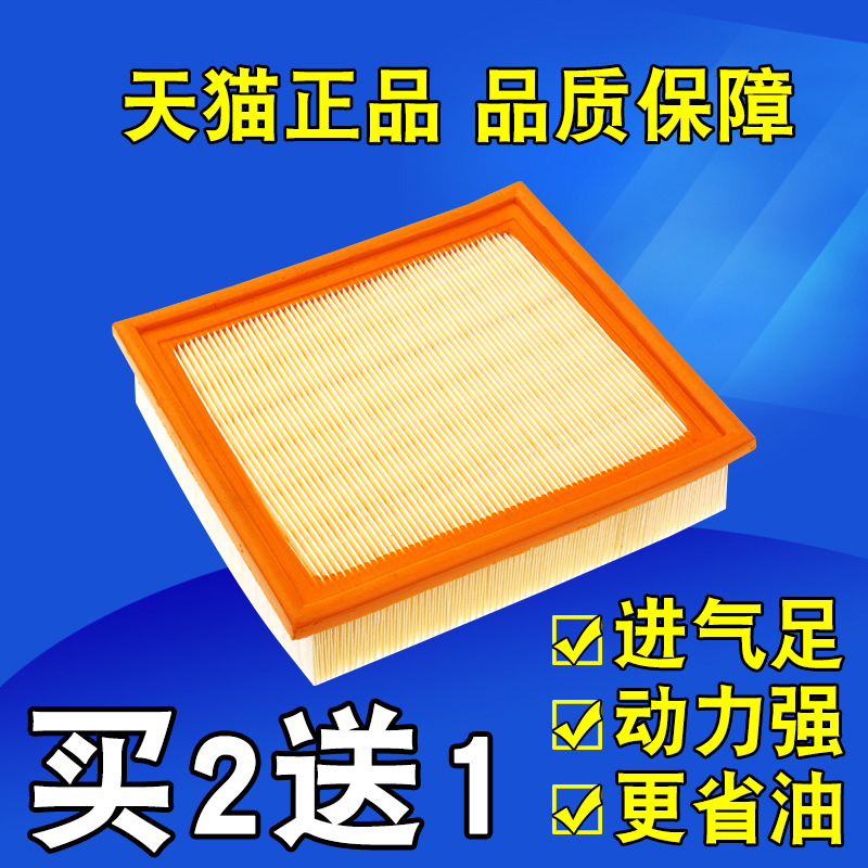 适配陆风风尚1.6 2.0空气滤芯风尚空气滤清器风尚空气格空滤配件-图0