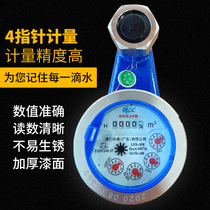 Rotor water meter stainless steel high sensitive pointer anti-drip tap water table Domestic water meter 4 points 6 sub digital water meter