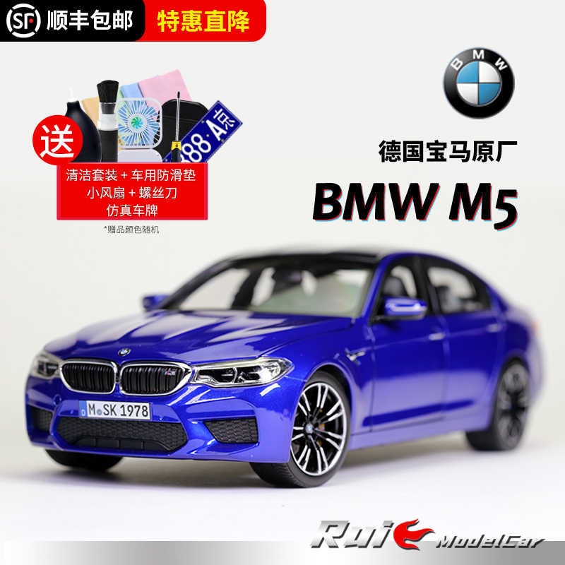 模型车宝马m5 新人首单立减十元 21年8月 淘宝海外 模型车宝马m5 新人首单立减十元 21年8月 淘宝海外