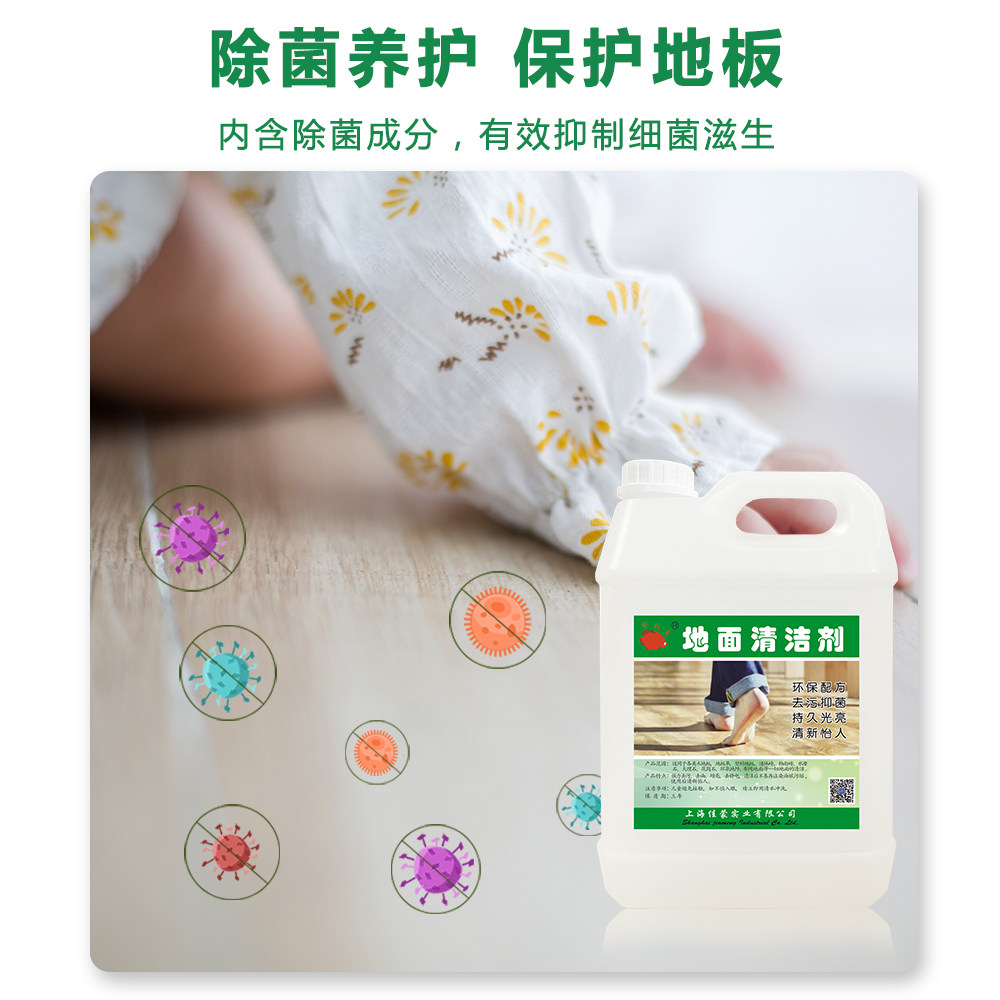 佳蒙发财鱼2.5kg地面清洁剂多效除垢祛污瓷砖木地板拖地专用清洗,淘宝优惠券,粉丝福利购,淘宝优惠卷