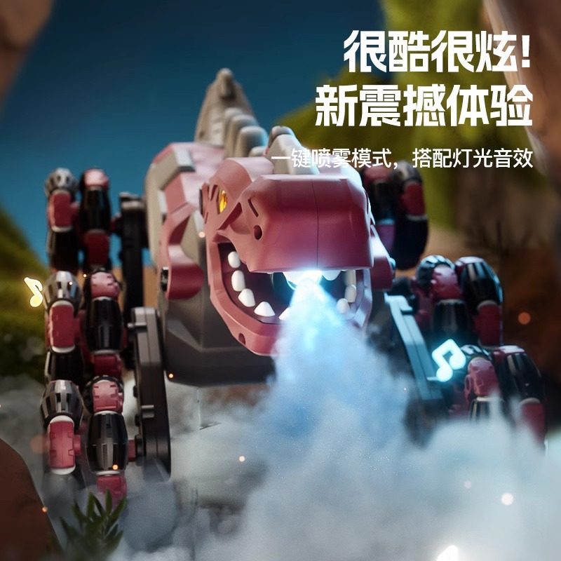 儿童电动遥控喷雾恐龙玩具智能霸王龙会走仿真动物机器小男女孩子,淘宝优惠券,粉丝福利购,淘宝优惠卷