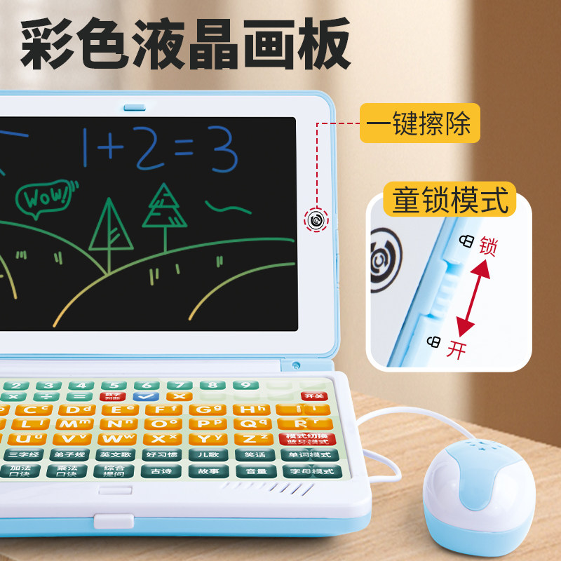 儿童液晶电脑玩具益智蓝牙早教机宝宝学习机幼儿仿真模型3岁2礼物,淘宝优惠券,粉丝福利购,淘宝优惠卷