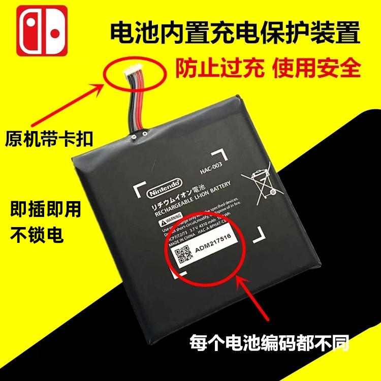 适用于switch电池 NS主机维修配件joycon手柄 Lite大容量锂电oled-图0