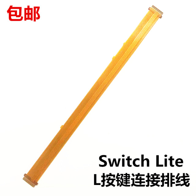 适用于Switch Lite主机 L按键板排线 NS LITE 游戏机内置功能排线