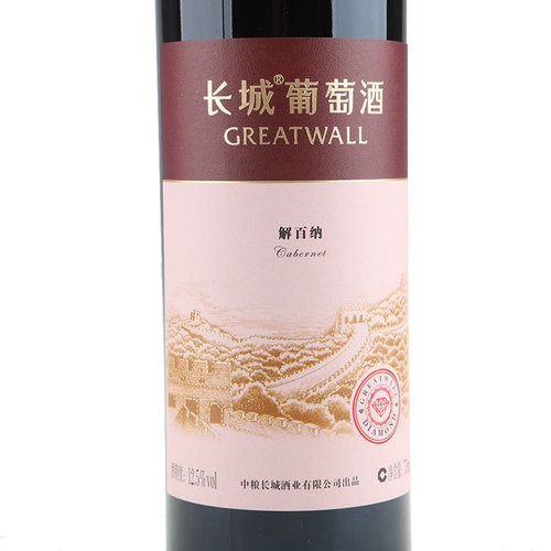 长城钻石系列解百纳干红葡萄酒 中粮红酒 整箱750ml*6 - 图3