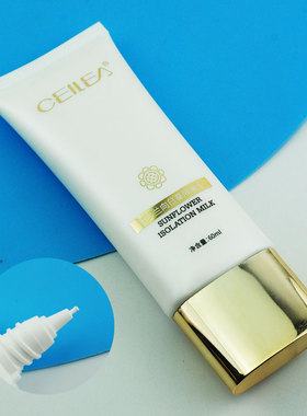 CEILEA/雪罗兰向日葵隔离防护乳