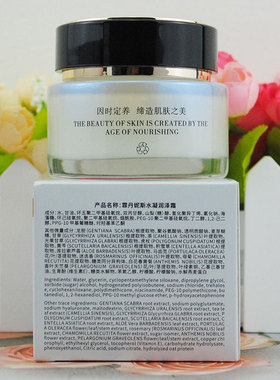 霏丹妮斯水凝润泽霜50g早晚面霜