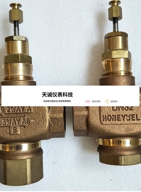 美国Honeywell霍尼韦尔 楼宇电动二通阀V5013P1028