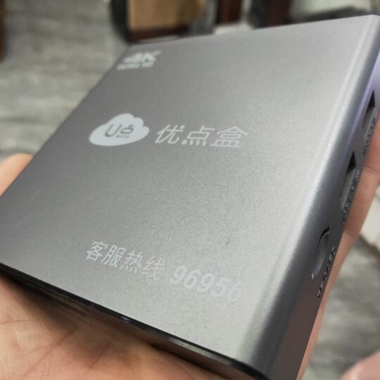 Advantages of Guangdong Radio and Television 4k HD set-top box U-point box Guangdong Cable TV